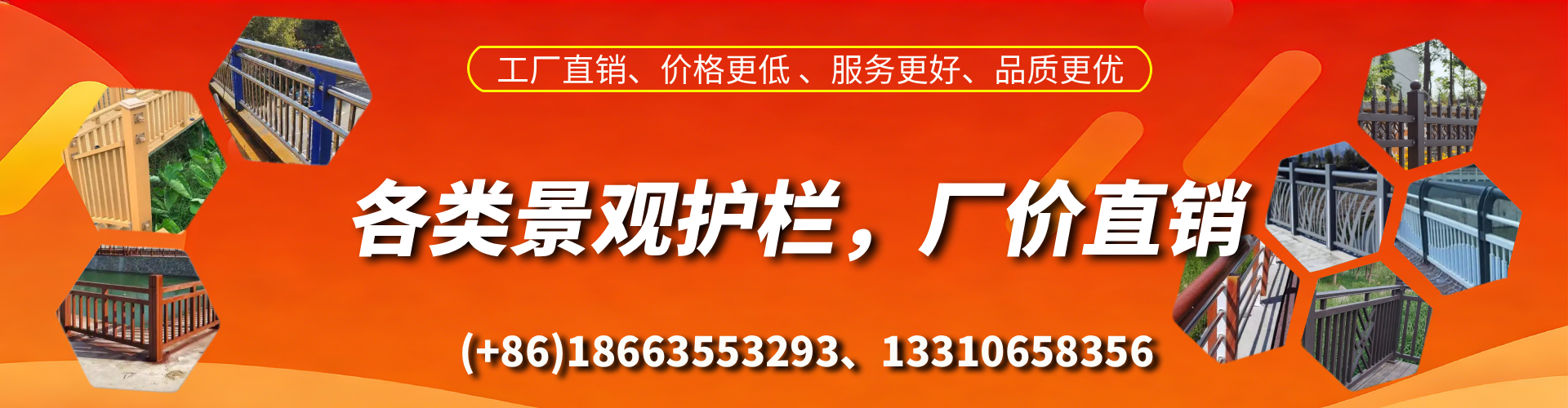 黄骅景观护栏生产厂家